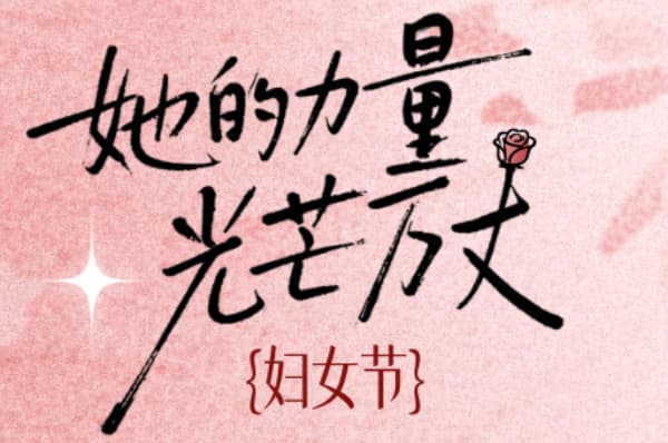 Women of Strength in Textile Manufacturing