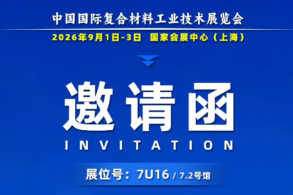 Don’t Miss It! Visit H-FANG at Booth 7U16, Hall7.2
